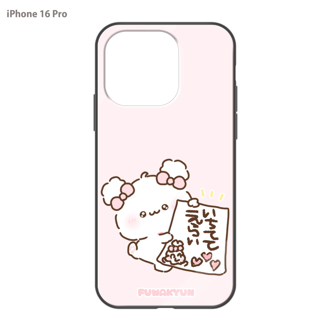 ちむむ。 ガラスiPhoneケース【ふわきゅん♡生きててえらい】