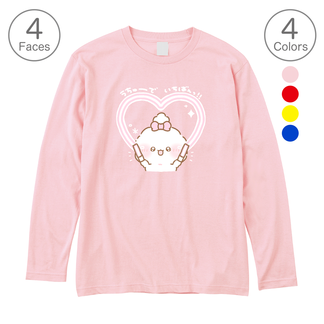 ちむむ。長袖Tシャツ【ふわきゅん♡うちゅうでいちばん】