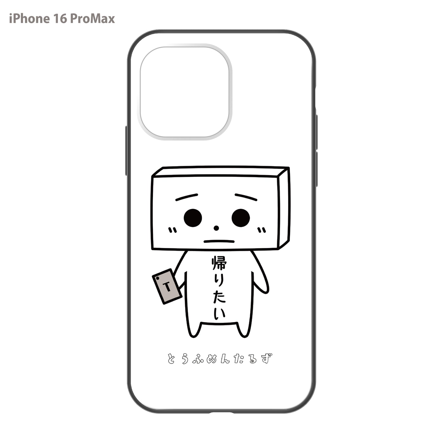 Lyriyon ガラスiPhoneケース【とうふめんたるず きぬごし】