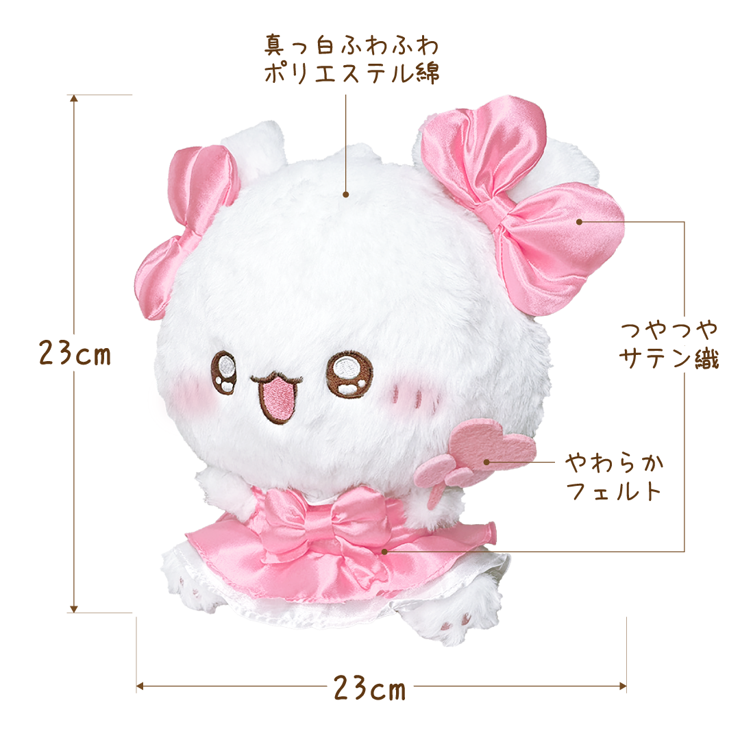 ちむむ。ぬいぐるみ【アイドルふわきゅん】数量限定