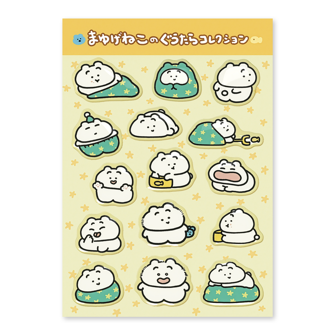 まゆげねこ ぷくぷくシール【まゆげねこのぐうたらコレクション】