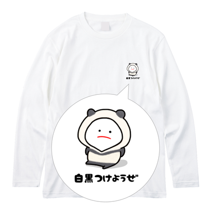 さき ささくら 長袖Tシャツ【みじめちゃん動物ダジャレ⑥】