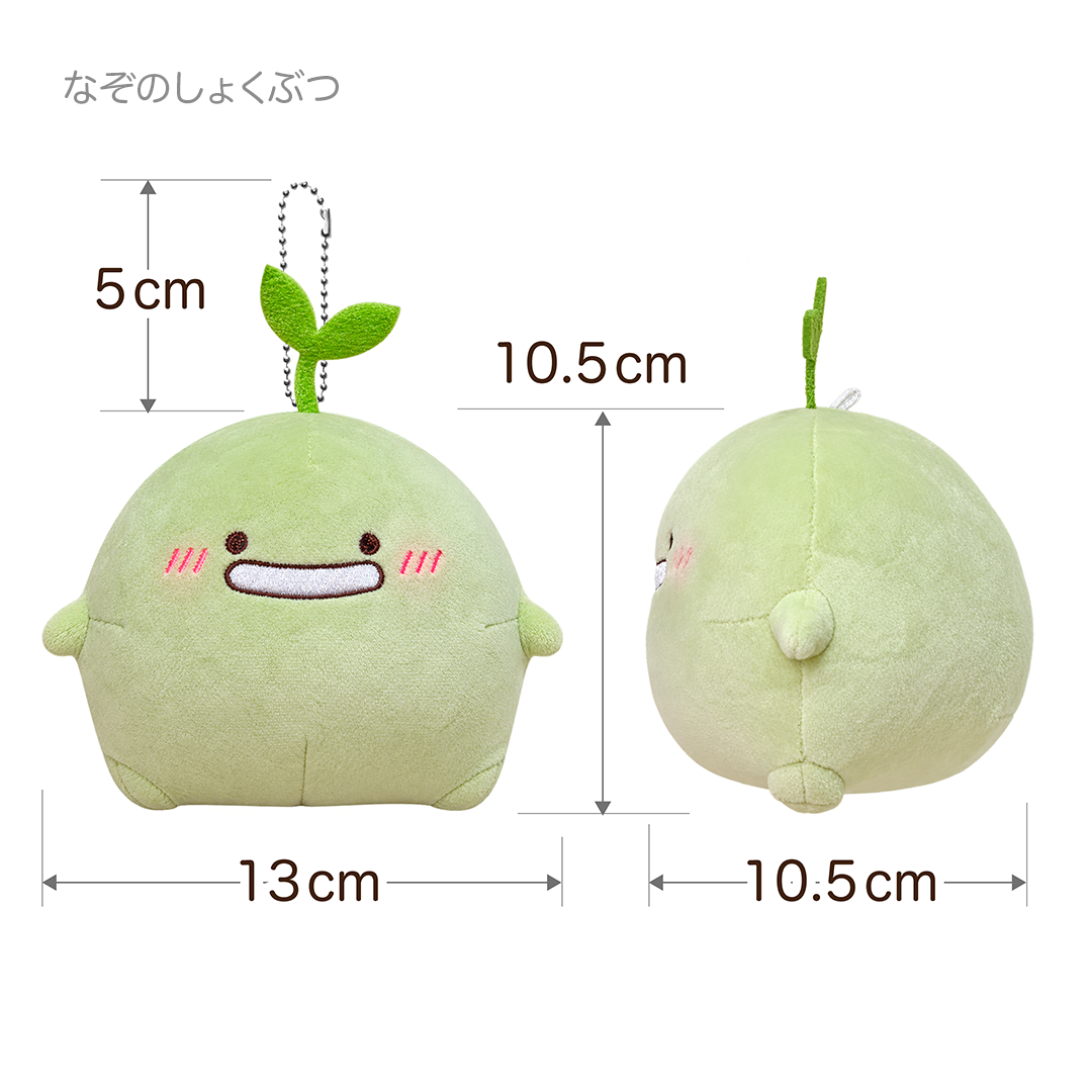 やよもぎ ぬいぐるみチャーム【もぎのこ なぞのしょくぶつとほしちゃん】